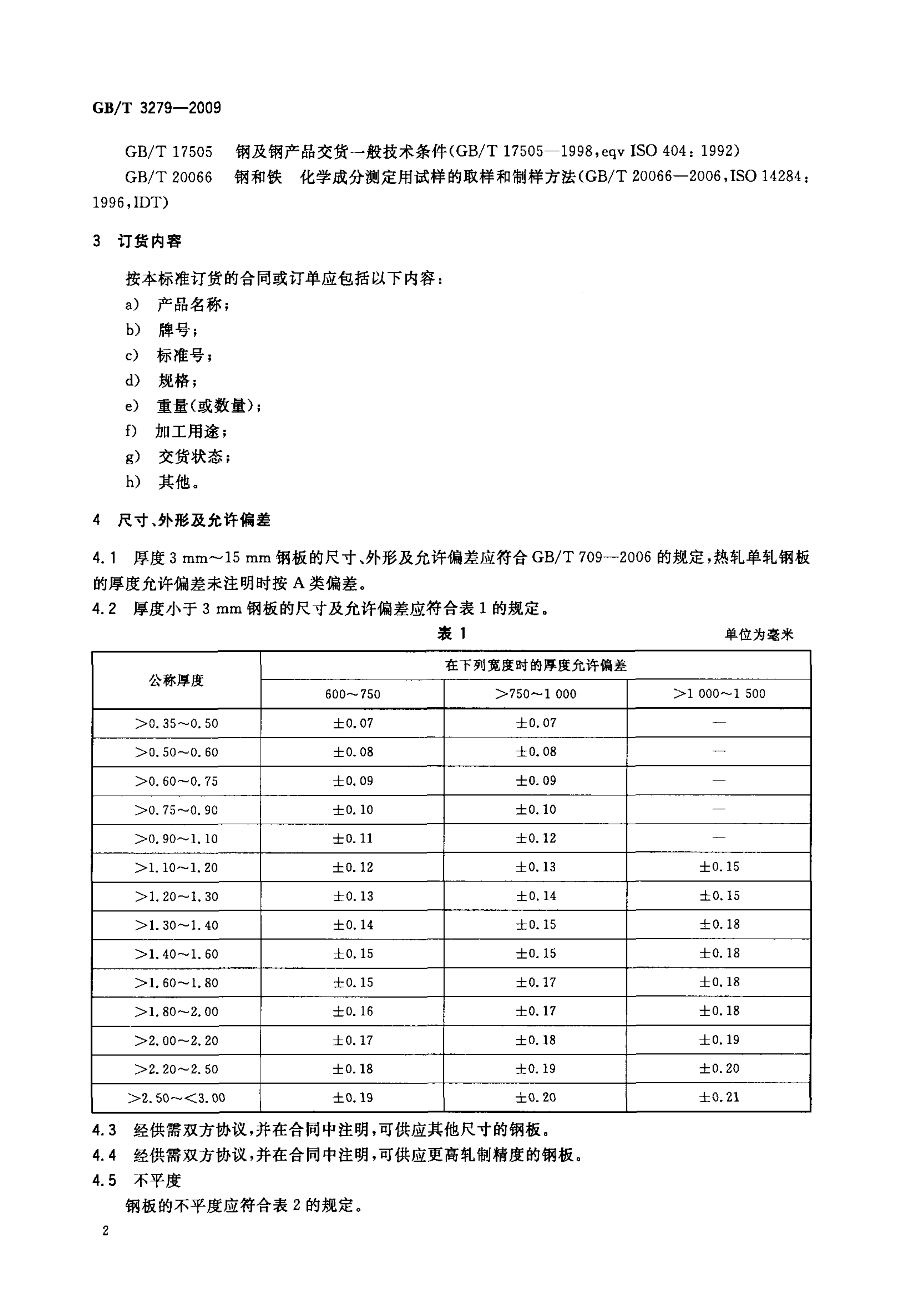 ��������(�й�)���޹�˾����