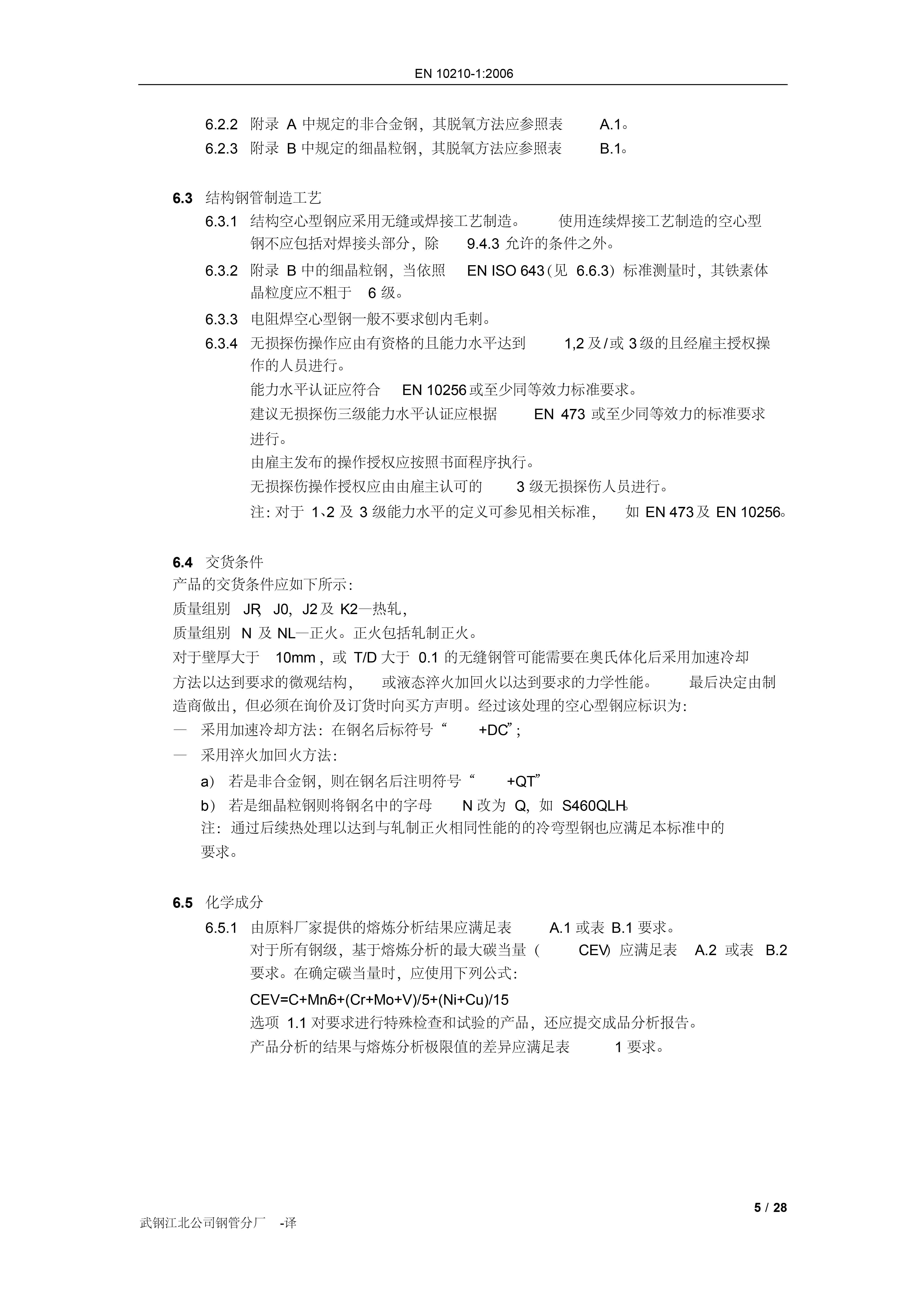 ��������(�й�)���޹�˾����