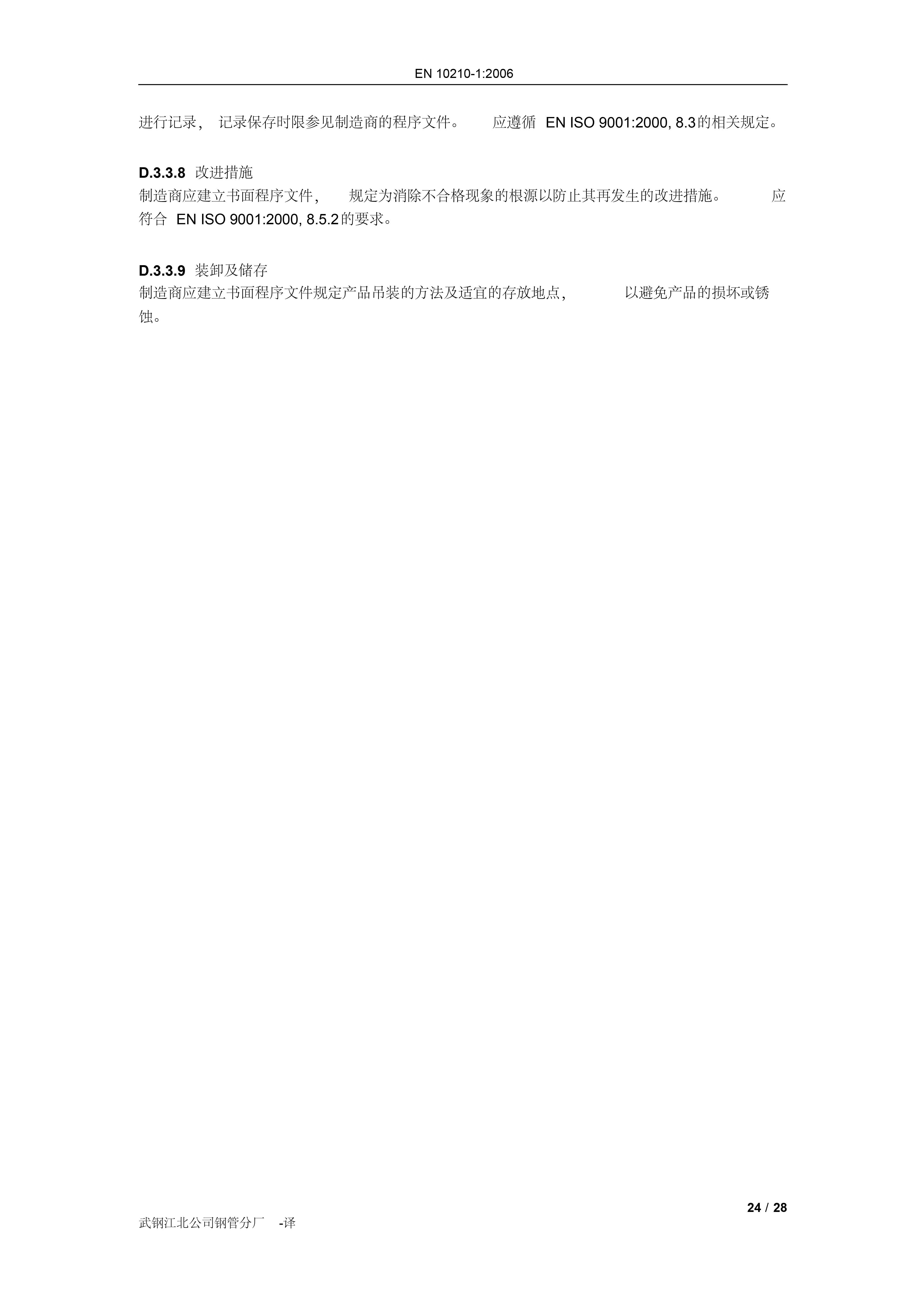 ��������(�й�)���޹�˾����